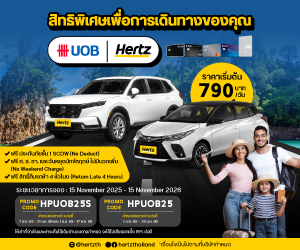 11-2025-AW-Promotion-Partner-UOB-300x250px_0 แก้ไข 04.jpg